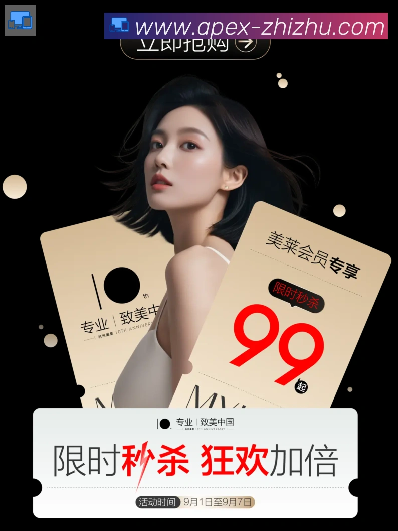 App 展示图