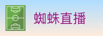 蜘蛛直播 logo